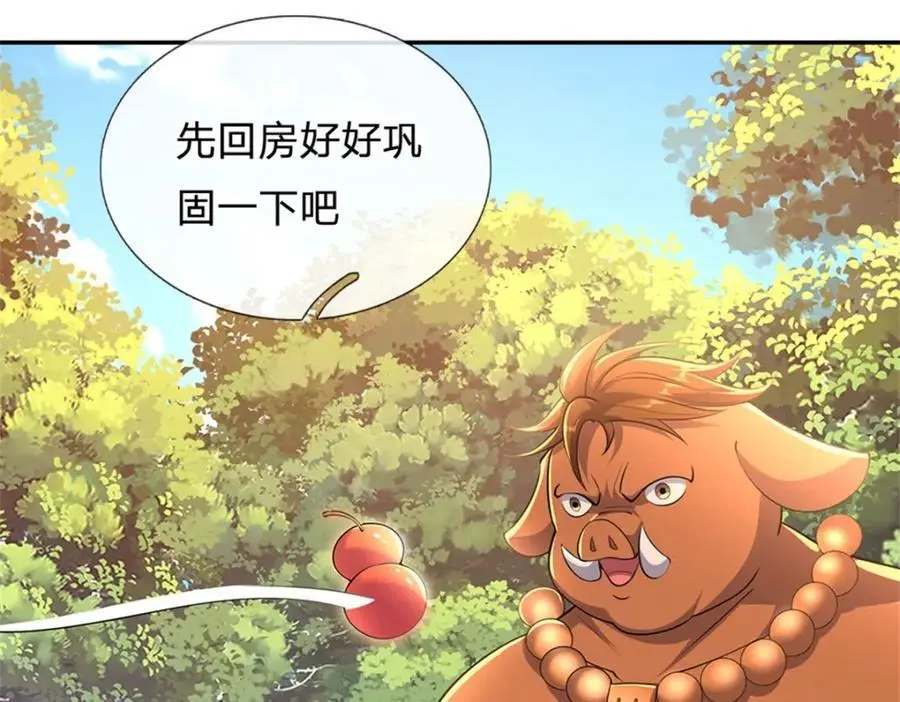 第143话 不必相送67