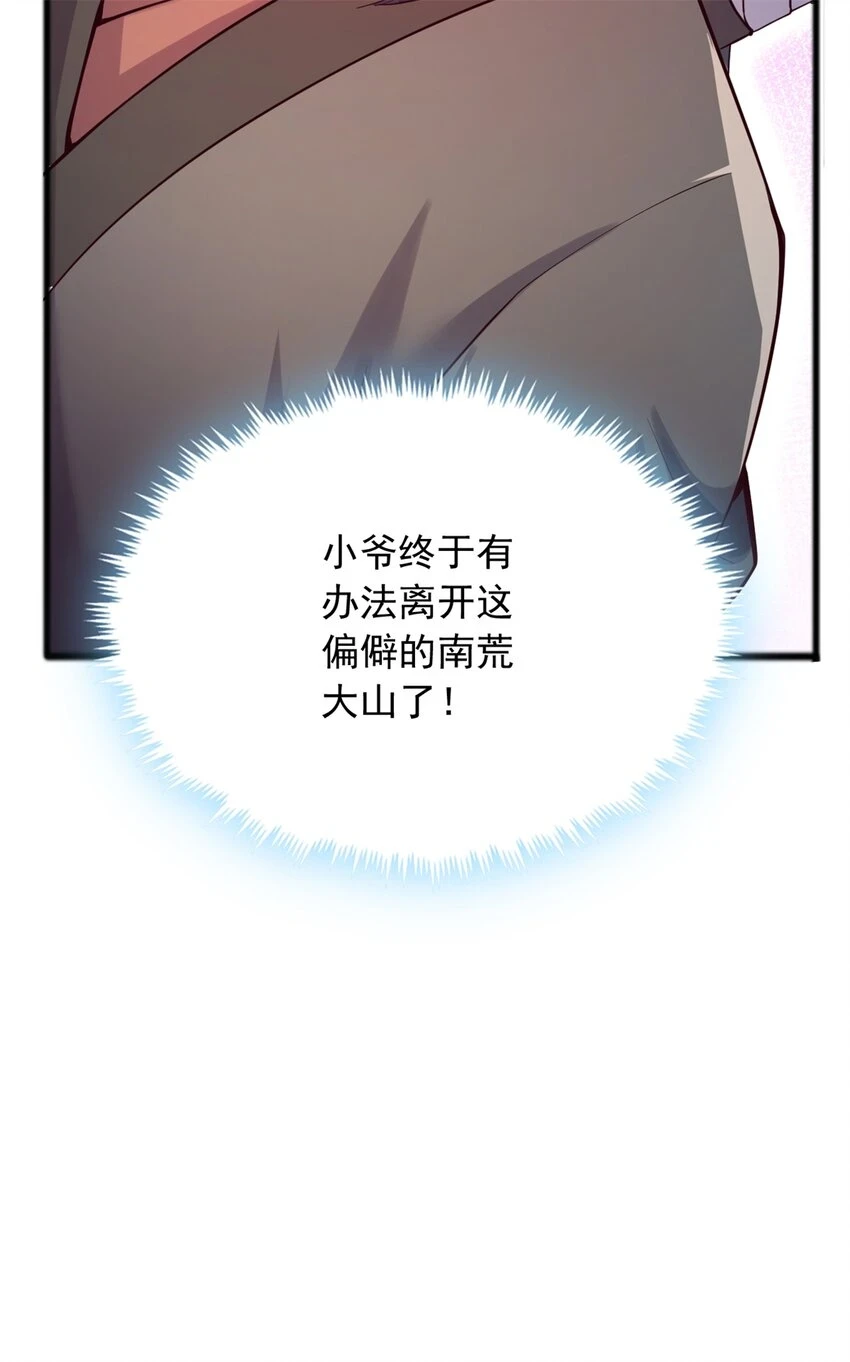 第52话 飞起来了5
