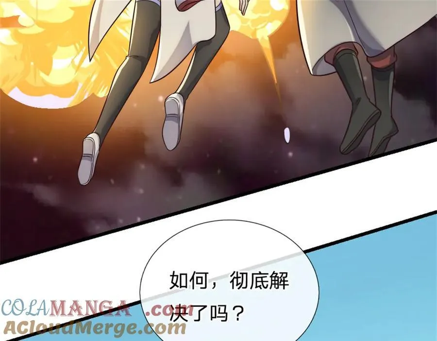 第169话 解决麻烦37
