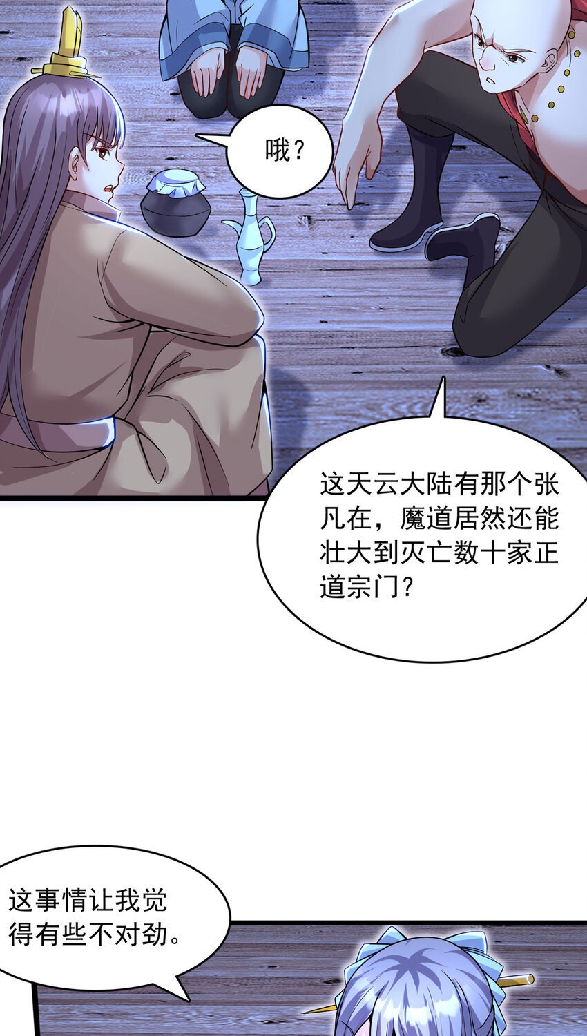 第114话 鹬蚌相争15