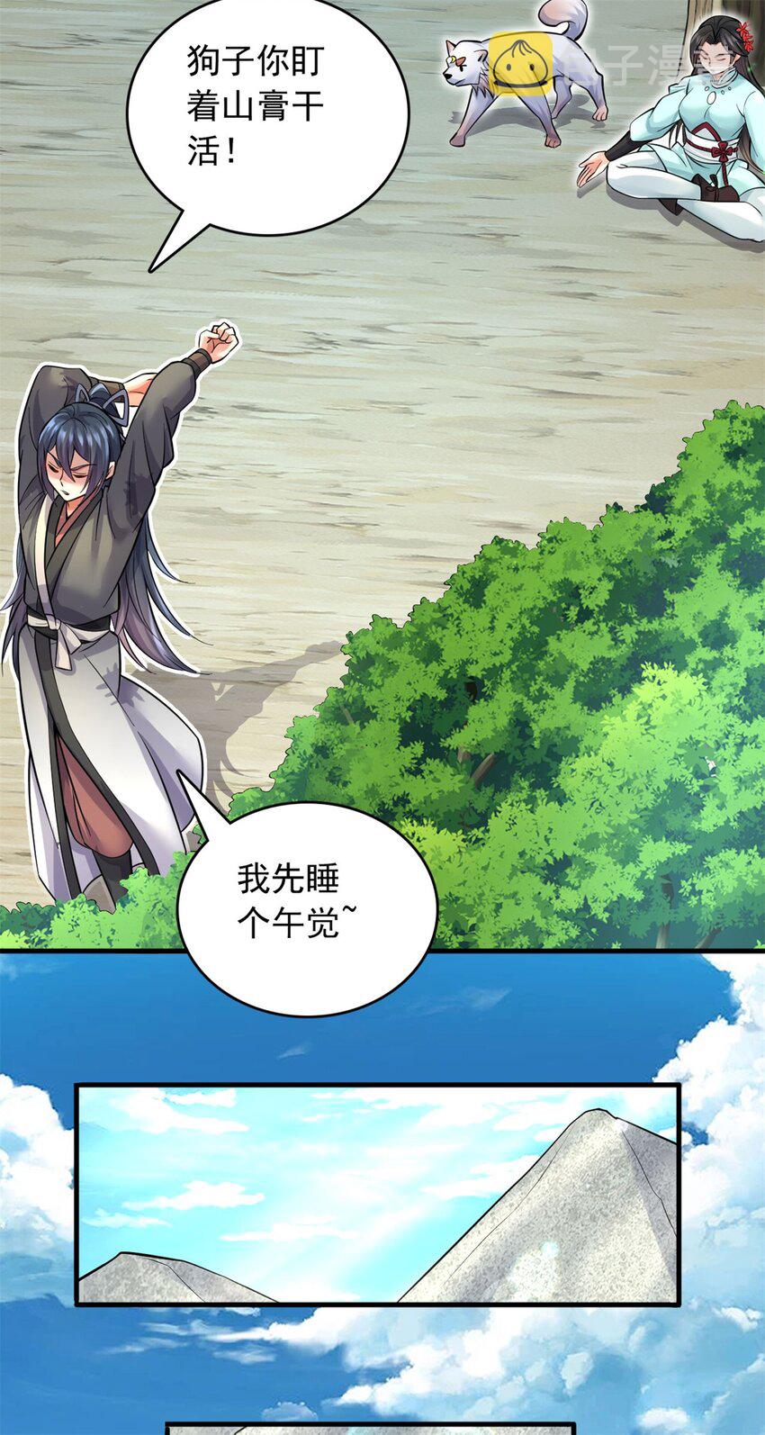 第38话 又是你们18