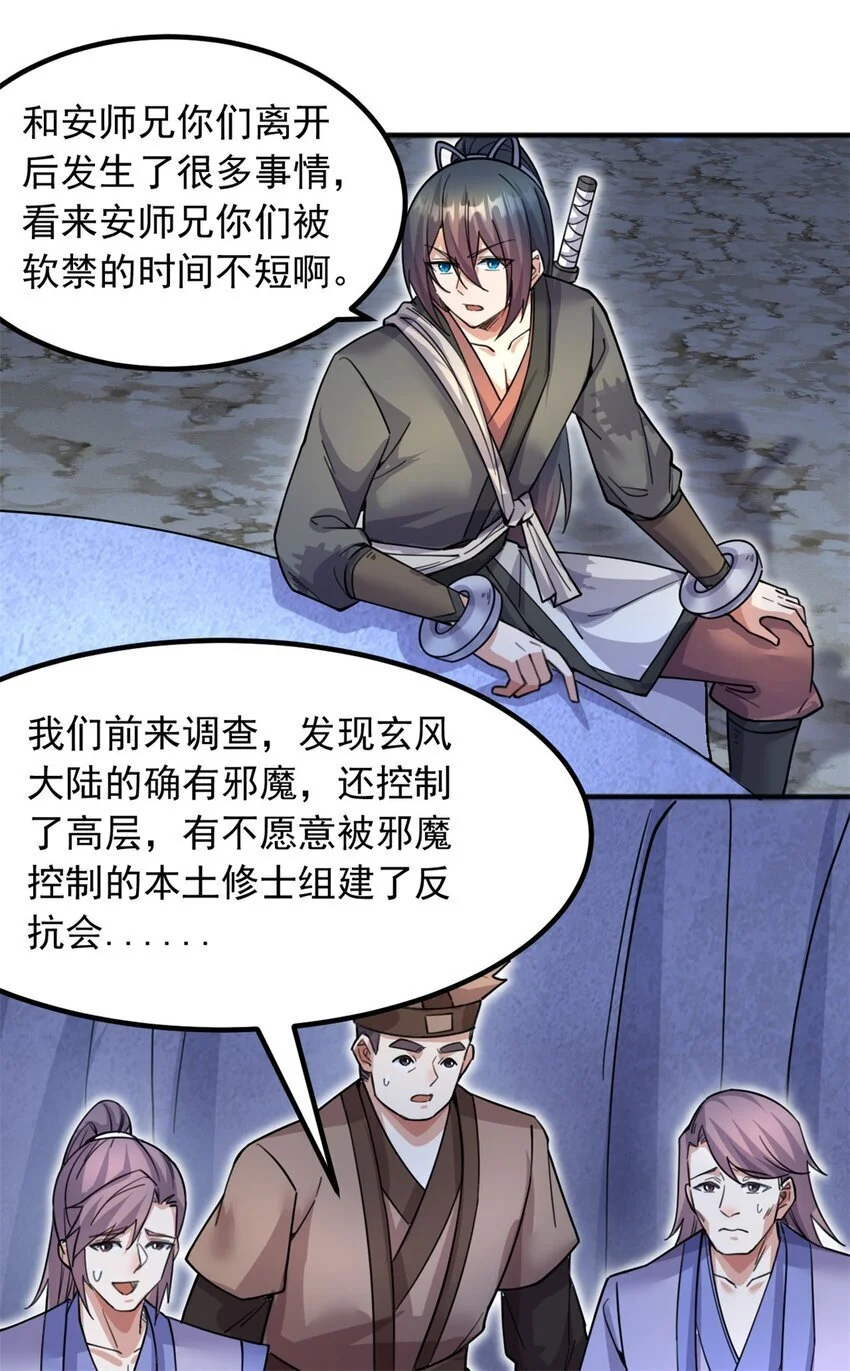 第125话 锁住灵力11