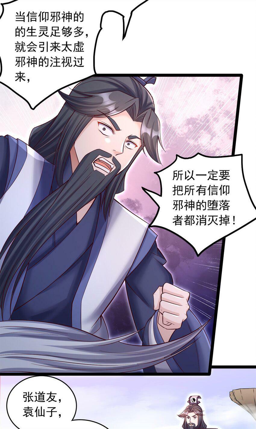 第66话 穷寇莫追29