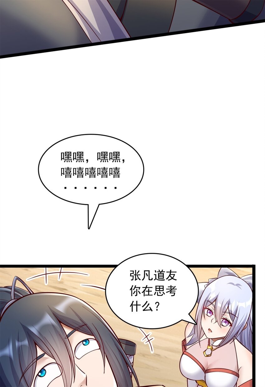 第67话 开始期待3