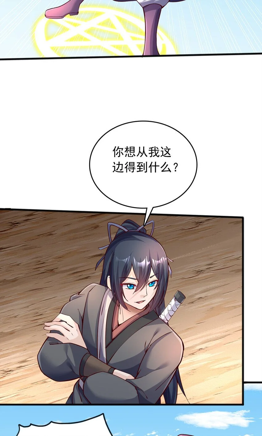 第120话 冠冕堂皇14