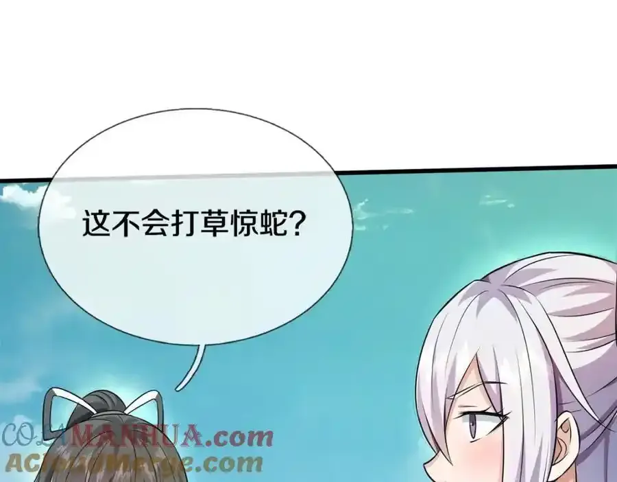 第149话 暂时安全49