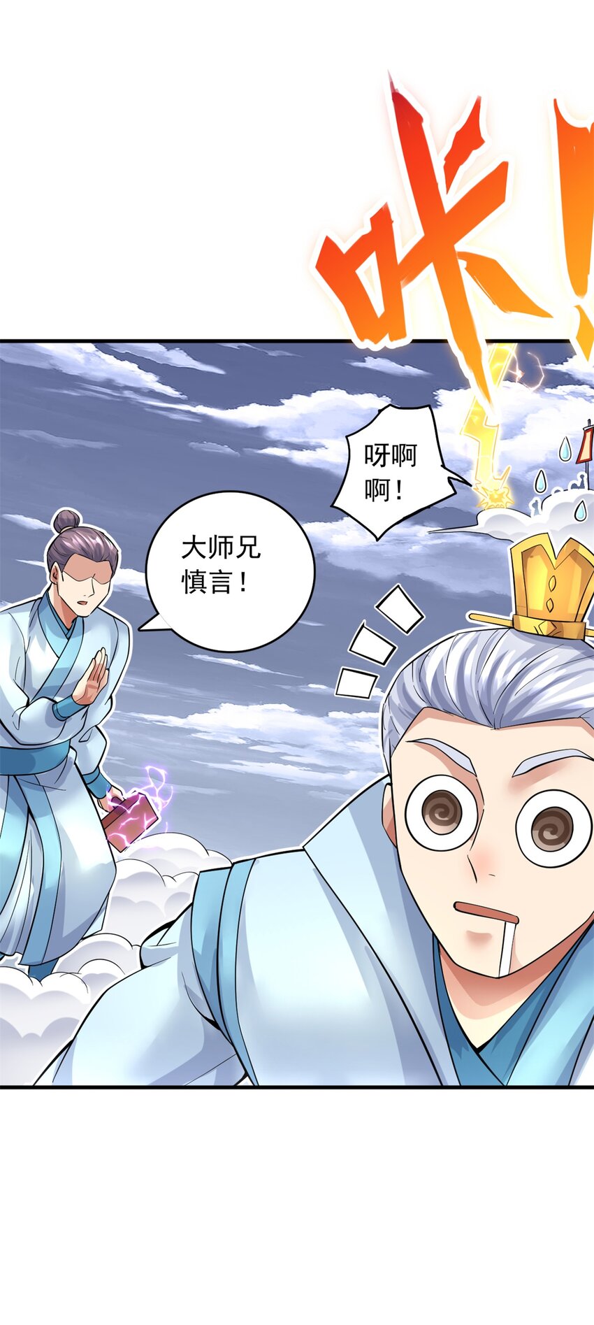 第45话 要抢也是我们先抢32