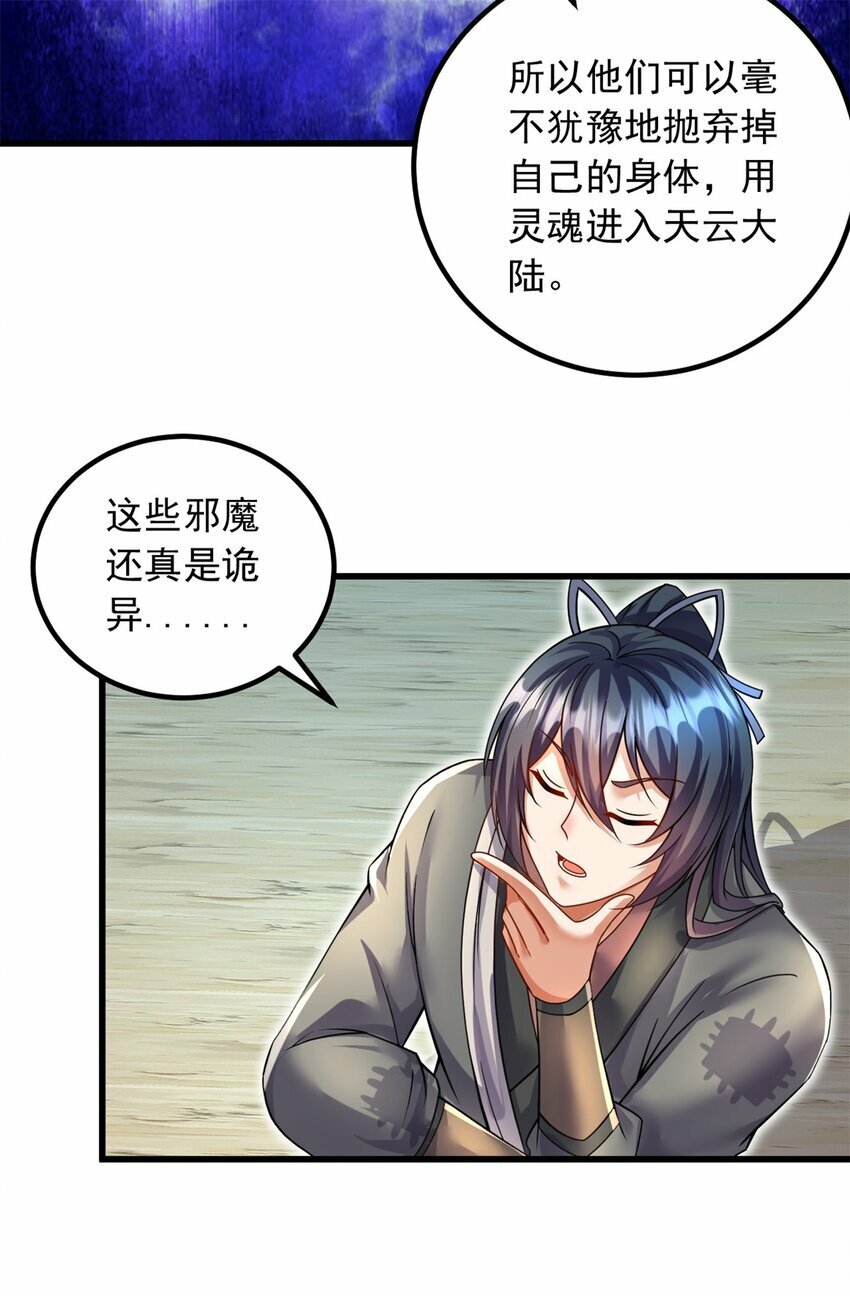 第69话 信仰光柱10