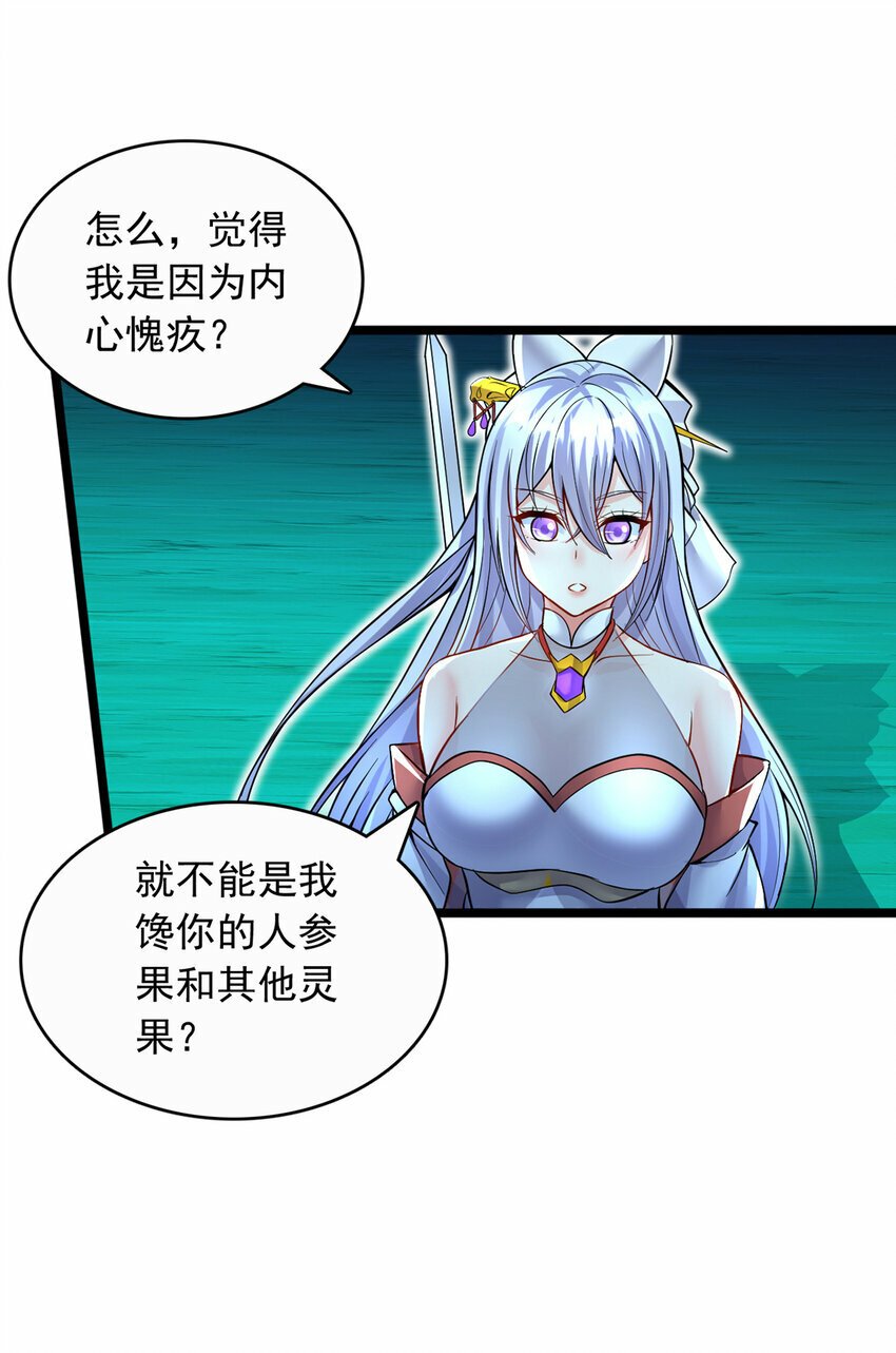 第78话 上章仙界，来者不善3