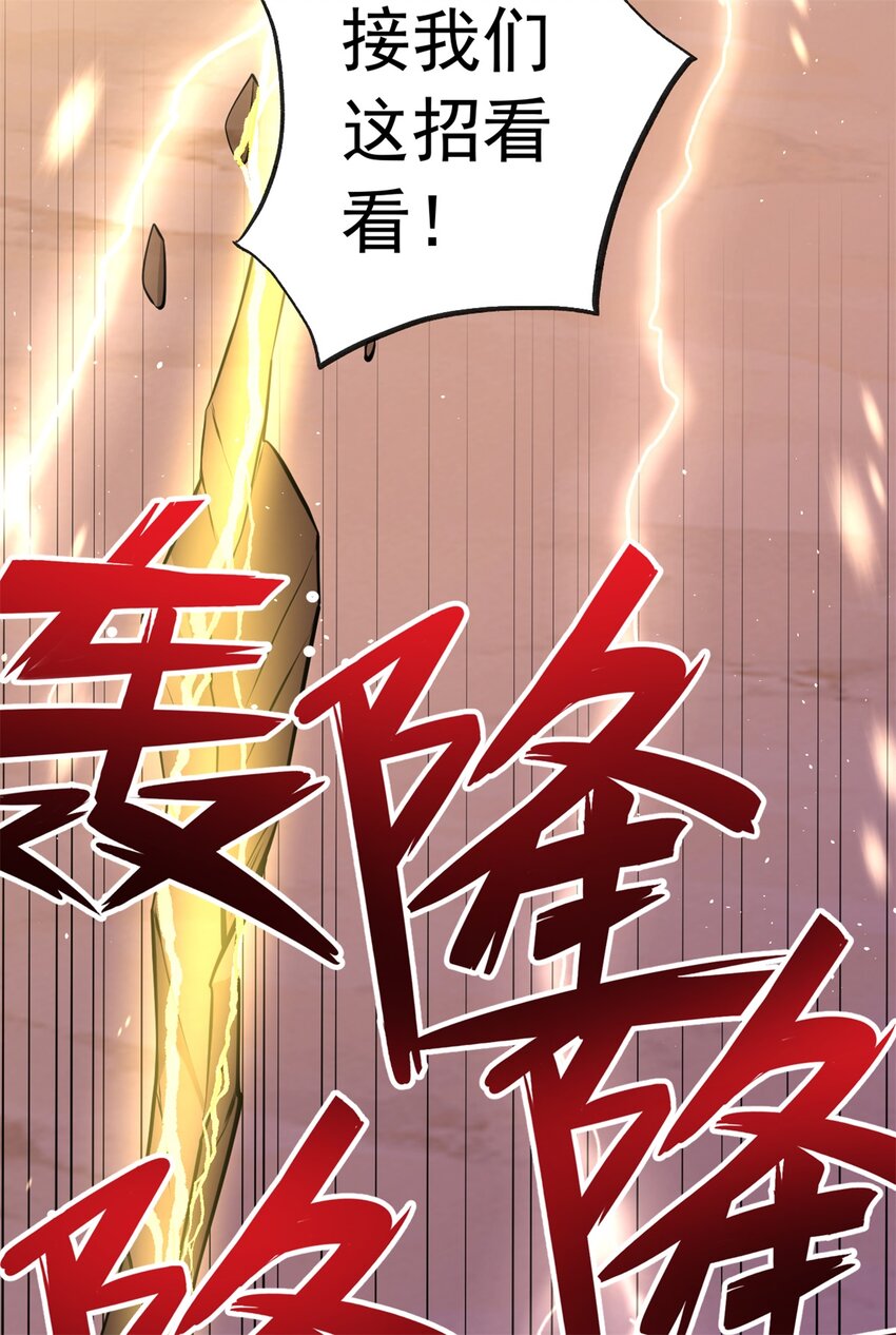 第36话 上钩了19