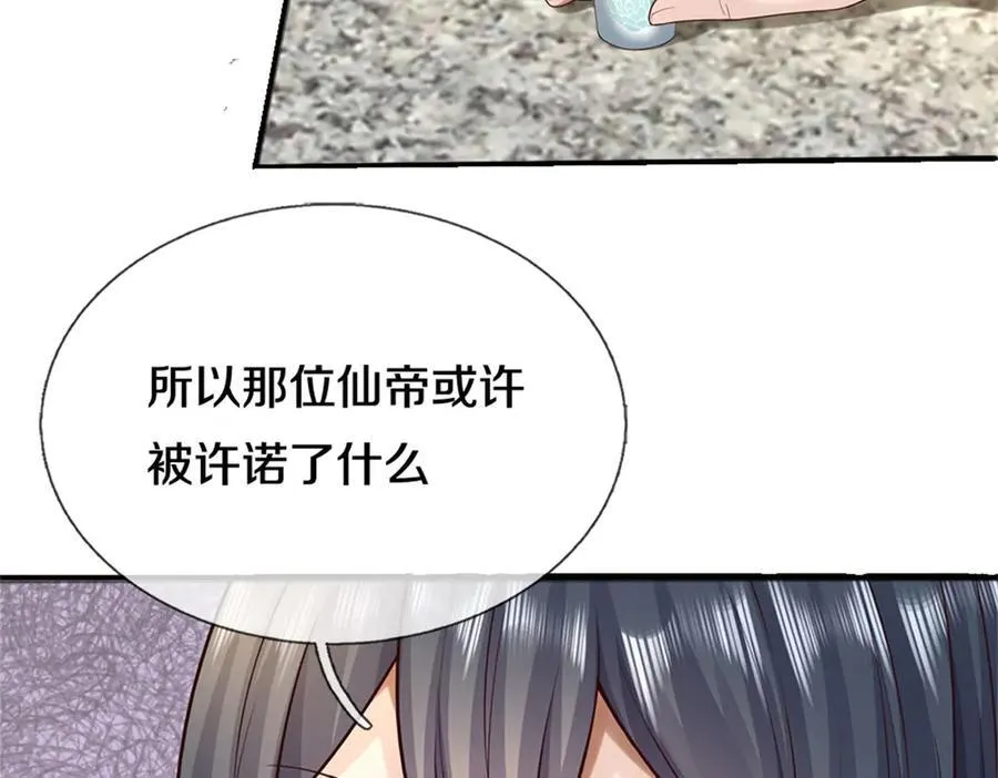 第170话 下一个点74