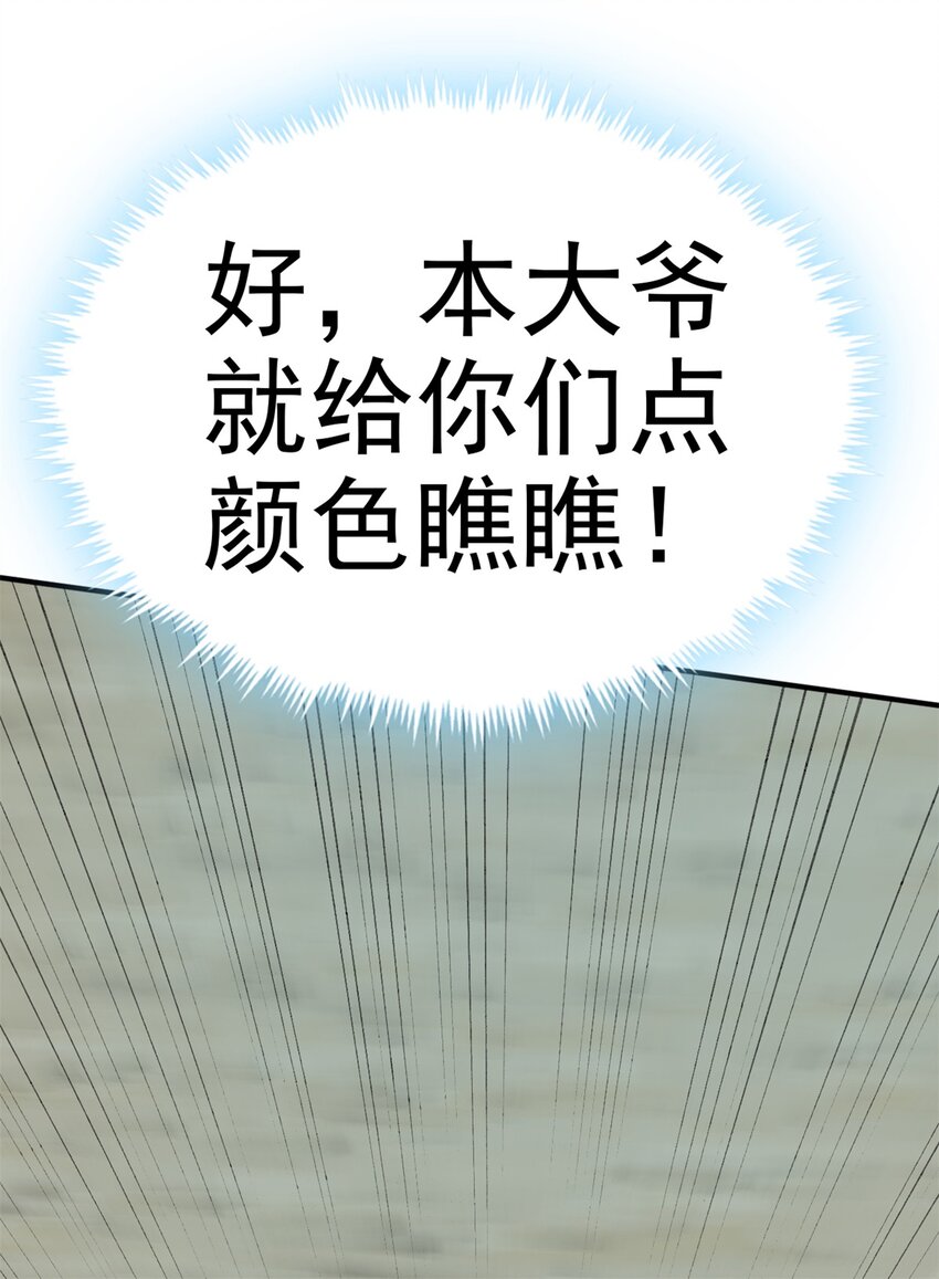 第16话 妖！妖！切克闹？22