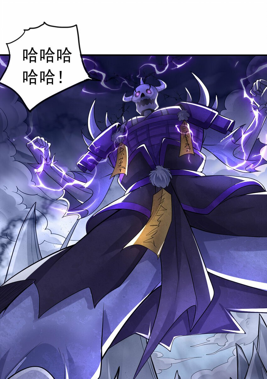 第74话 魔尊出山22