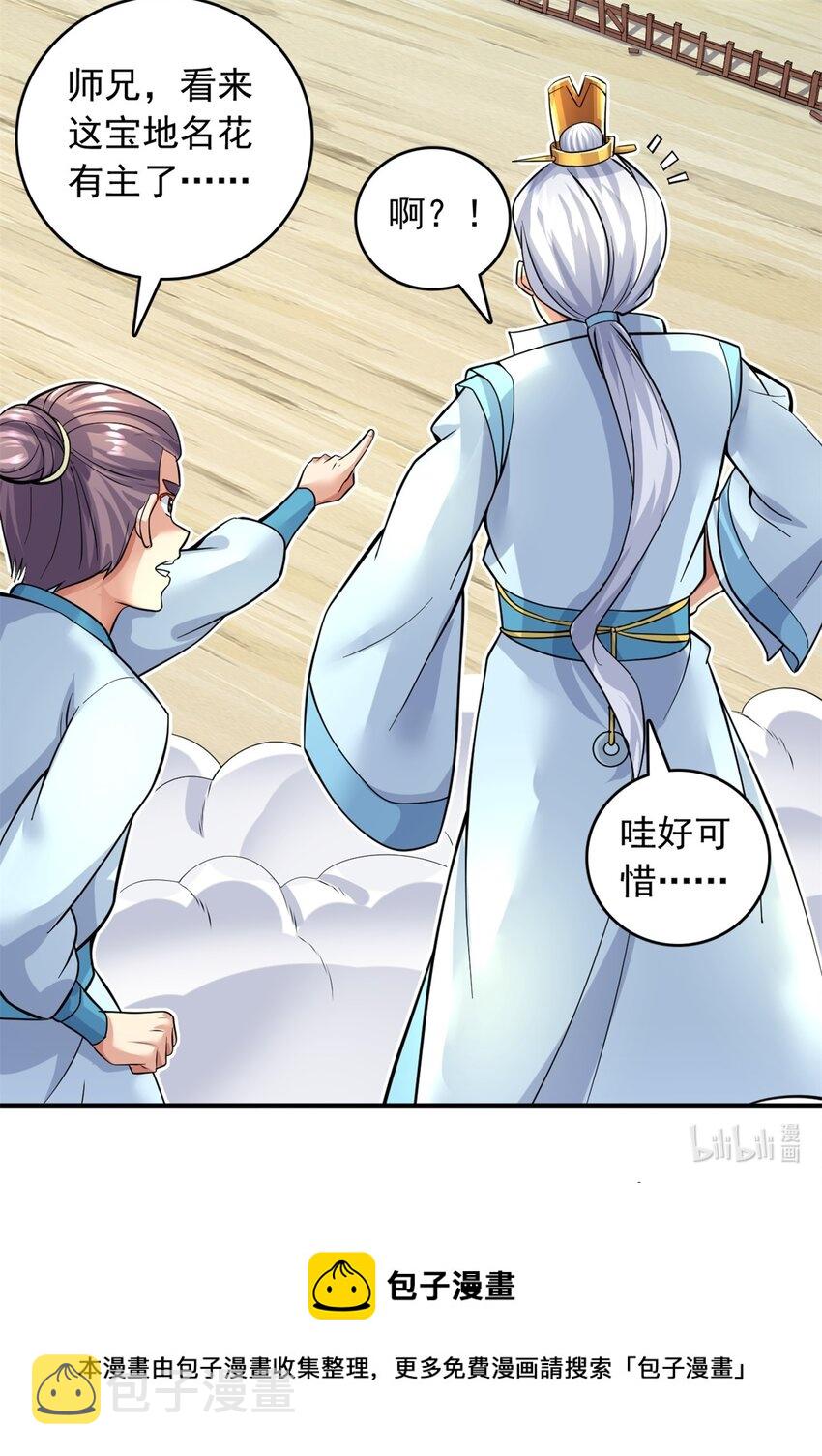 第45话 要抢也是我们先抢38