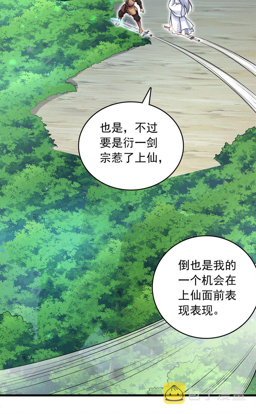第38话 又是你们26