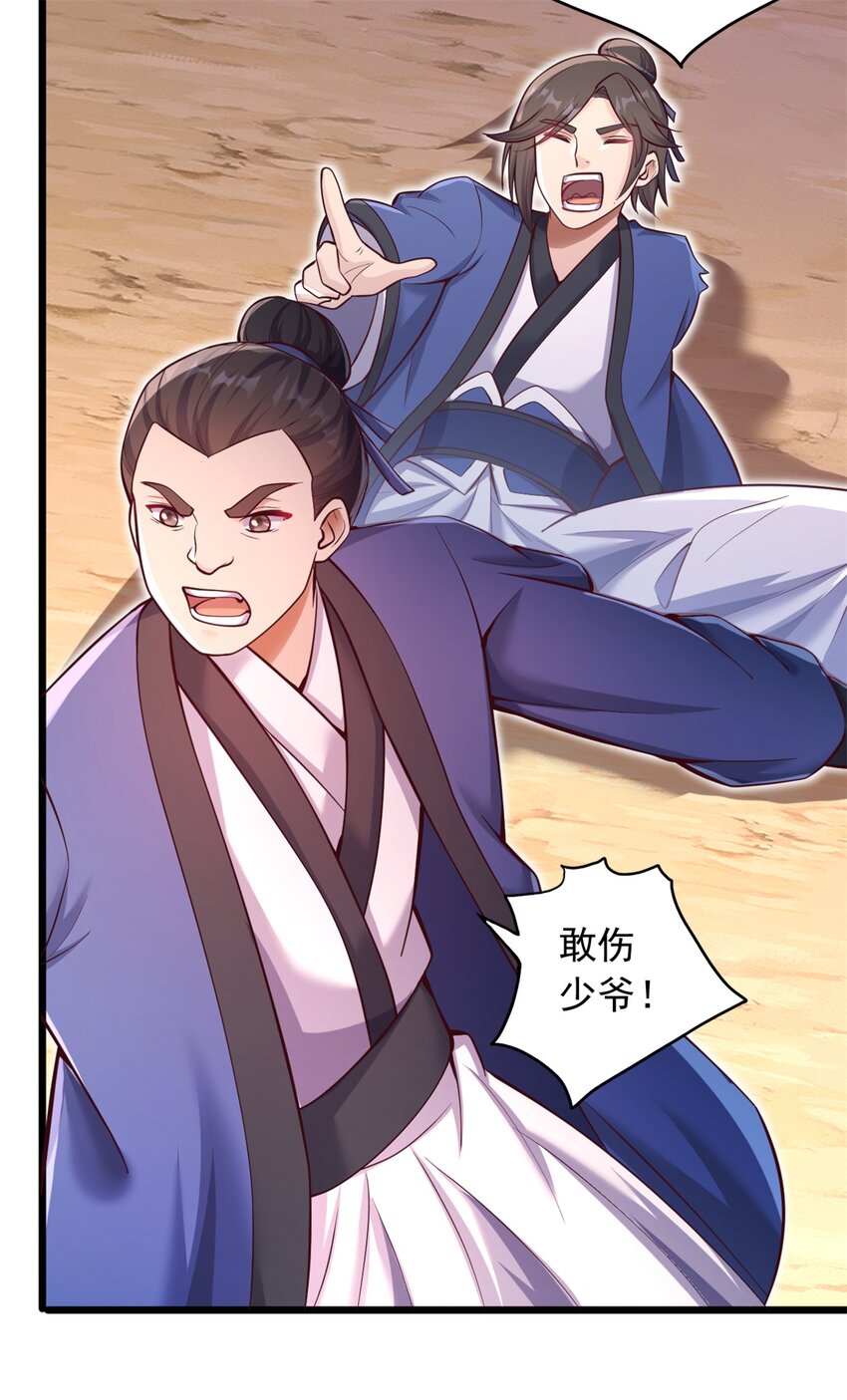第31话 衍一剑宗30