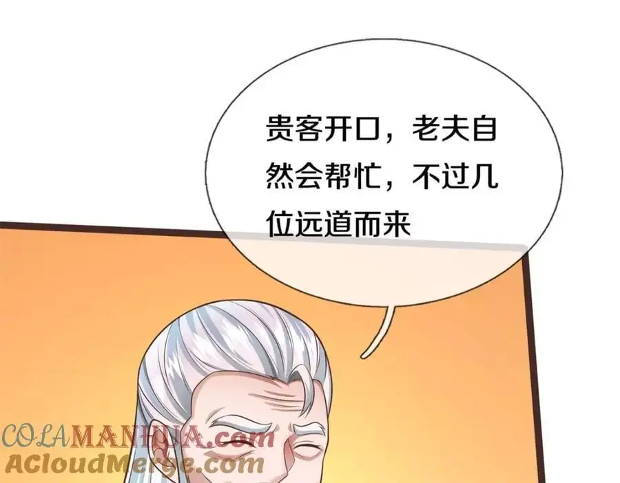 第145话 远道而来4