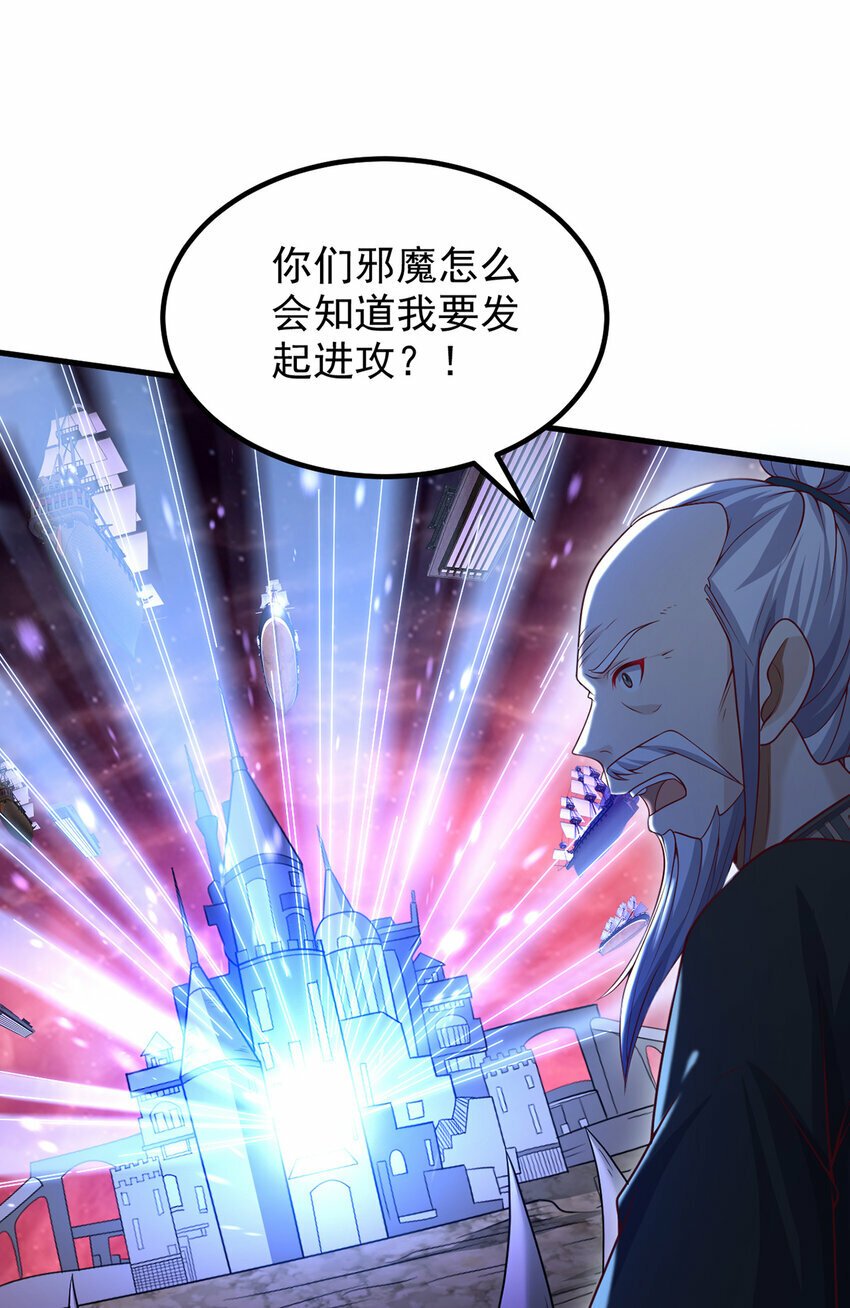 第97话 被预判的进攻31