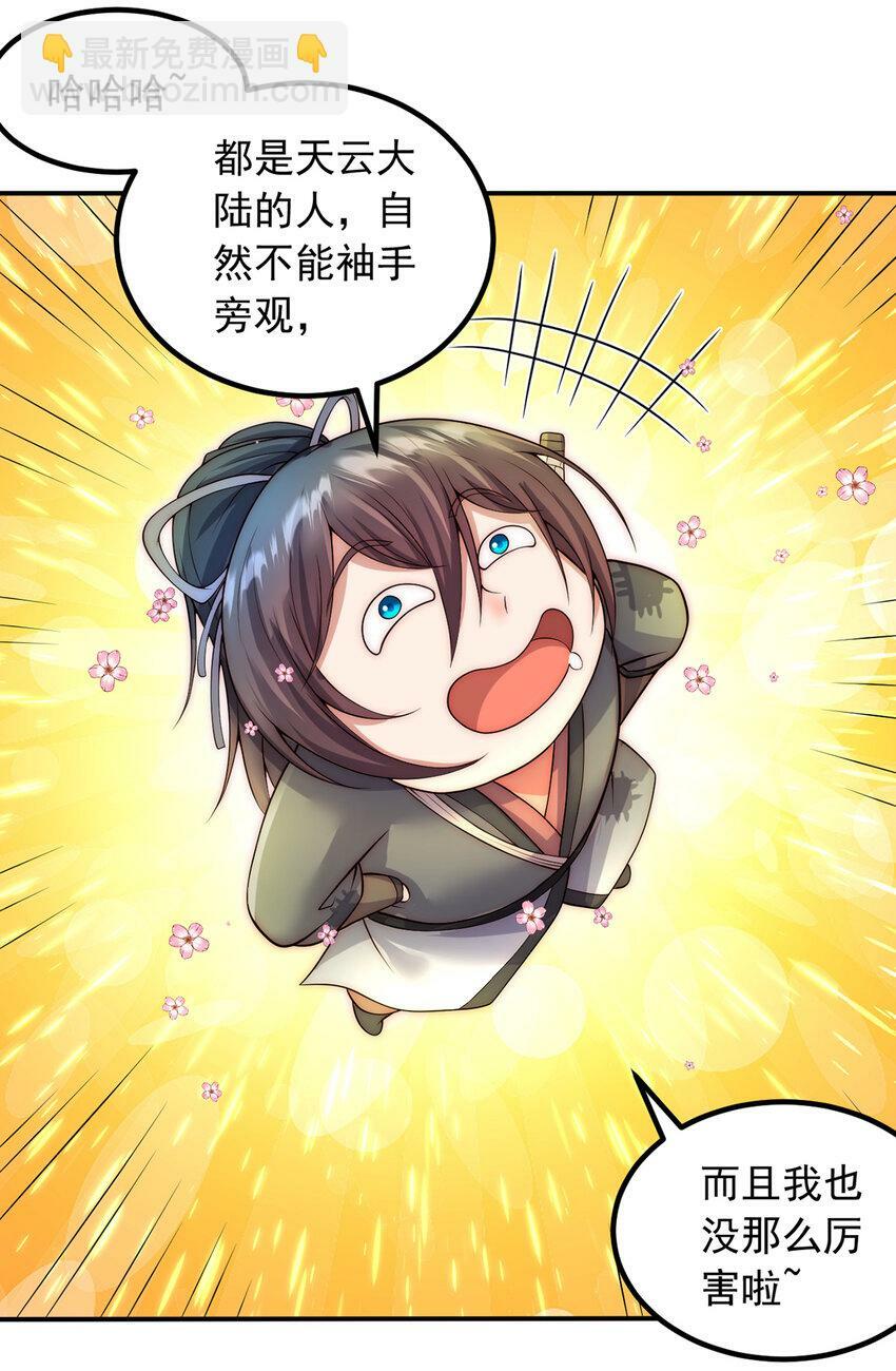 第73话 消灭分身5