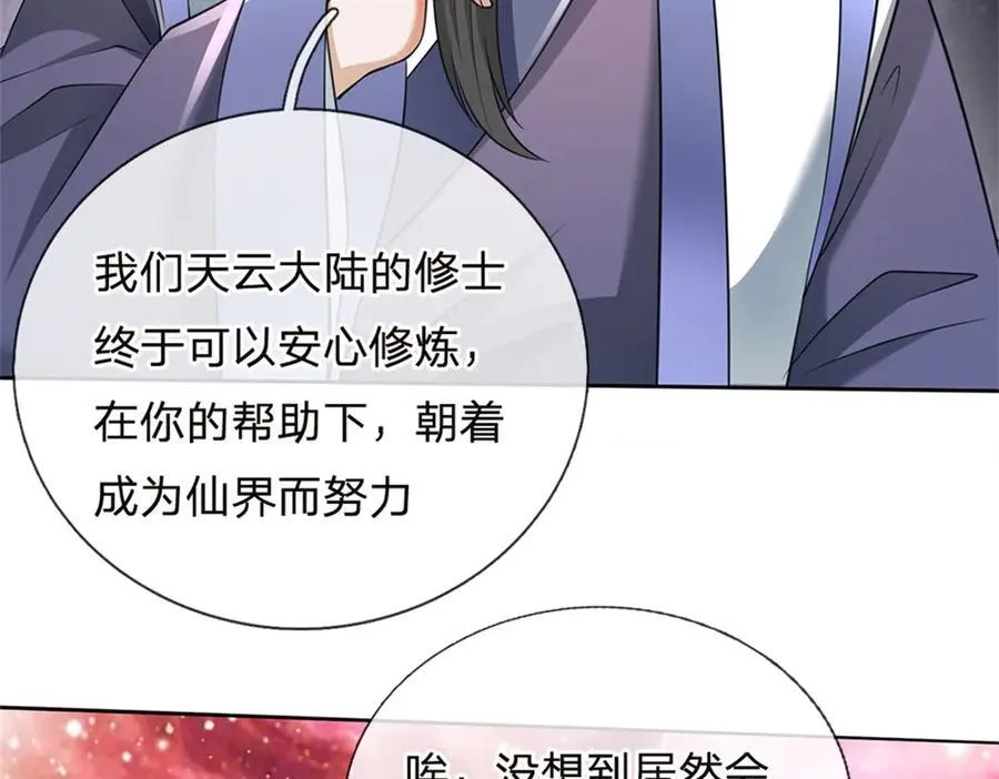 第172话 仙魔大战21