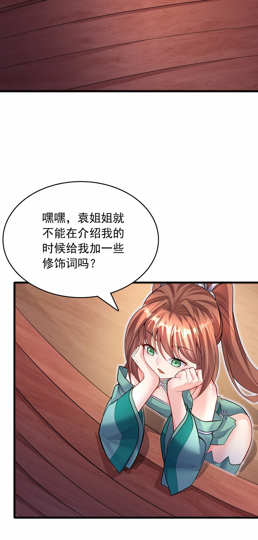 第91话 天骄会面，血渊战场10
