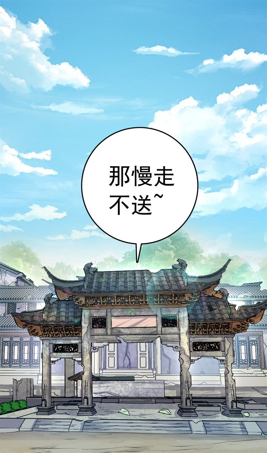 第5话 区区凡人11
