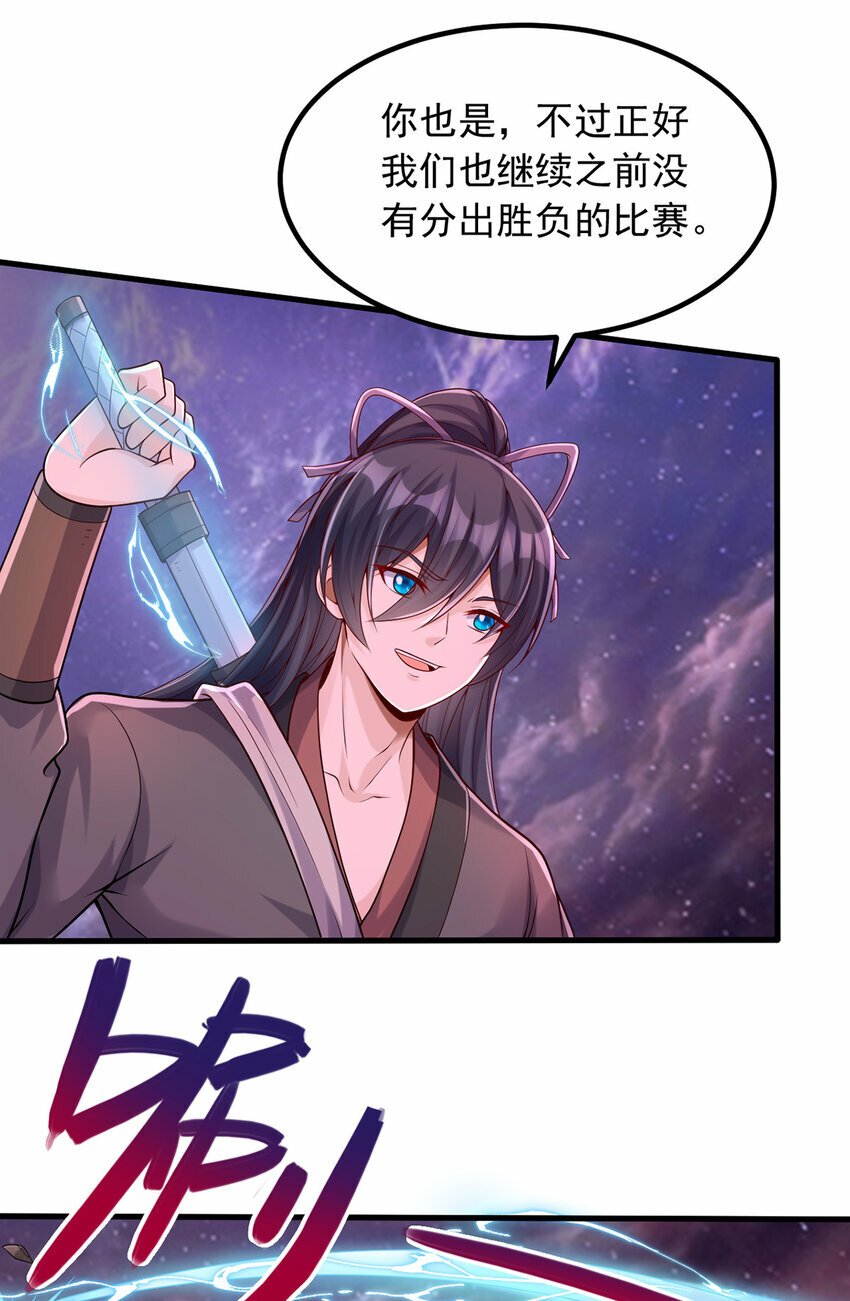 第92话 讨伐邪魔26
