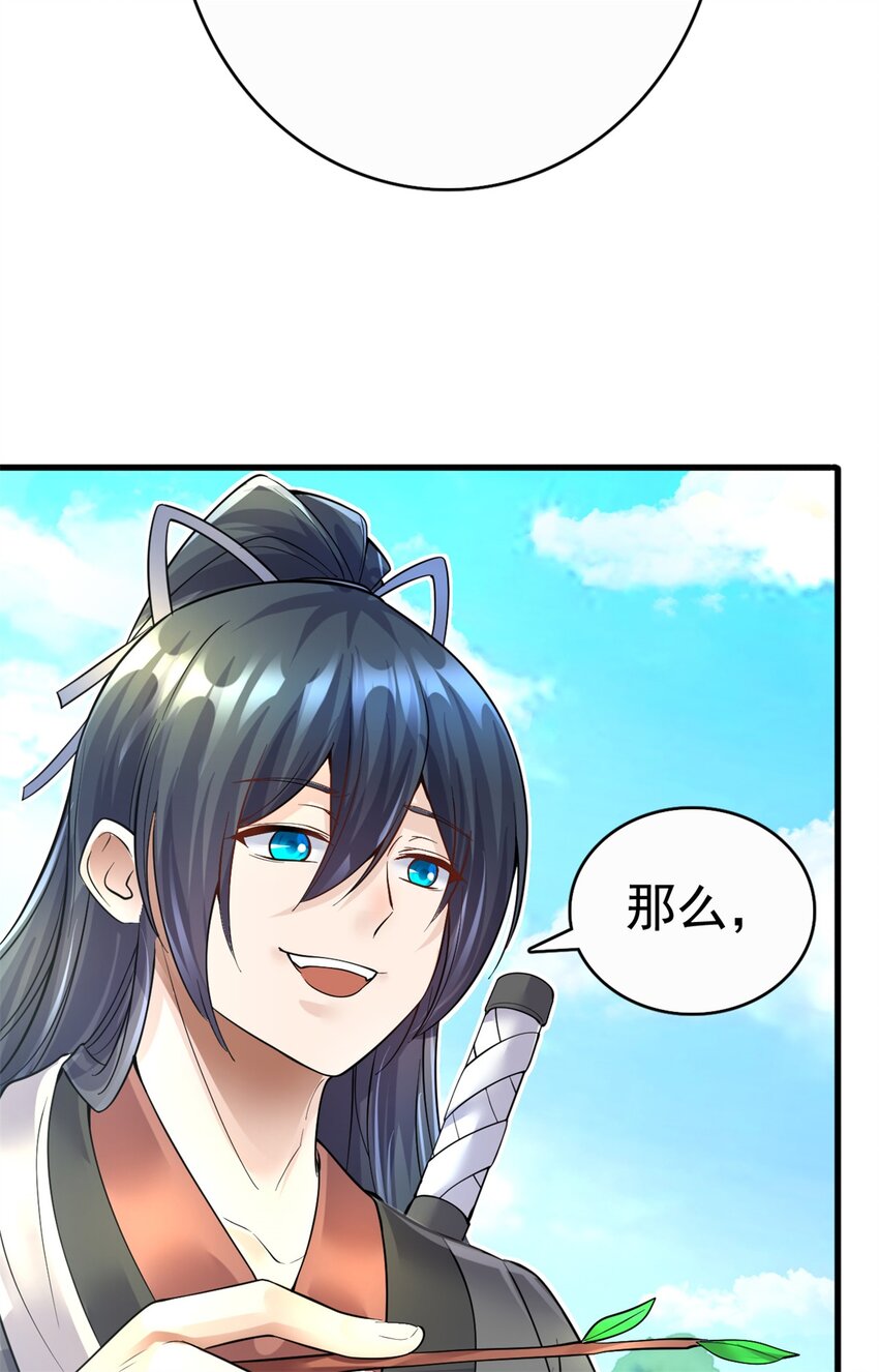 第15话 剑道体37