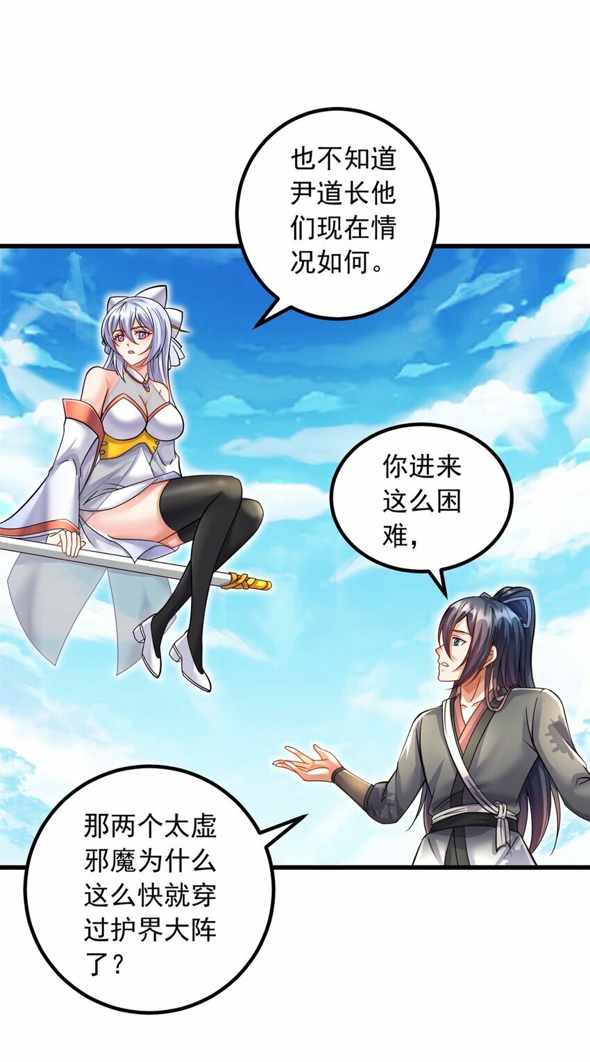 第69话 信仰光柱7