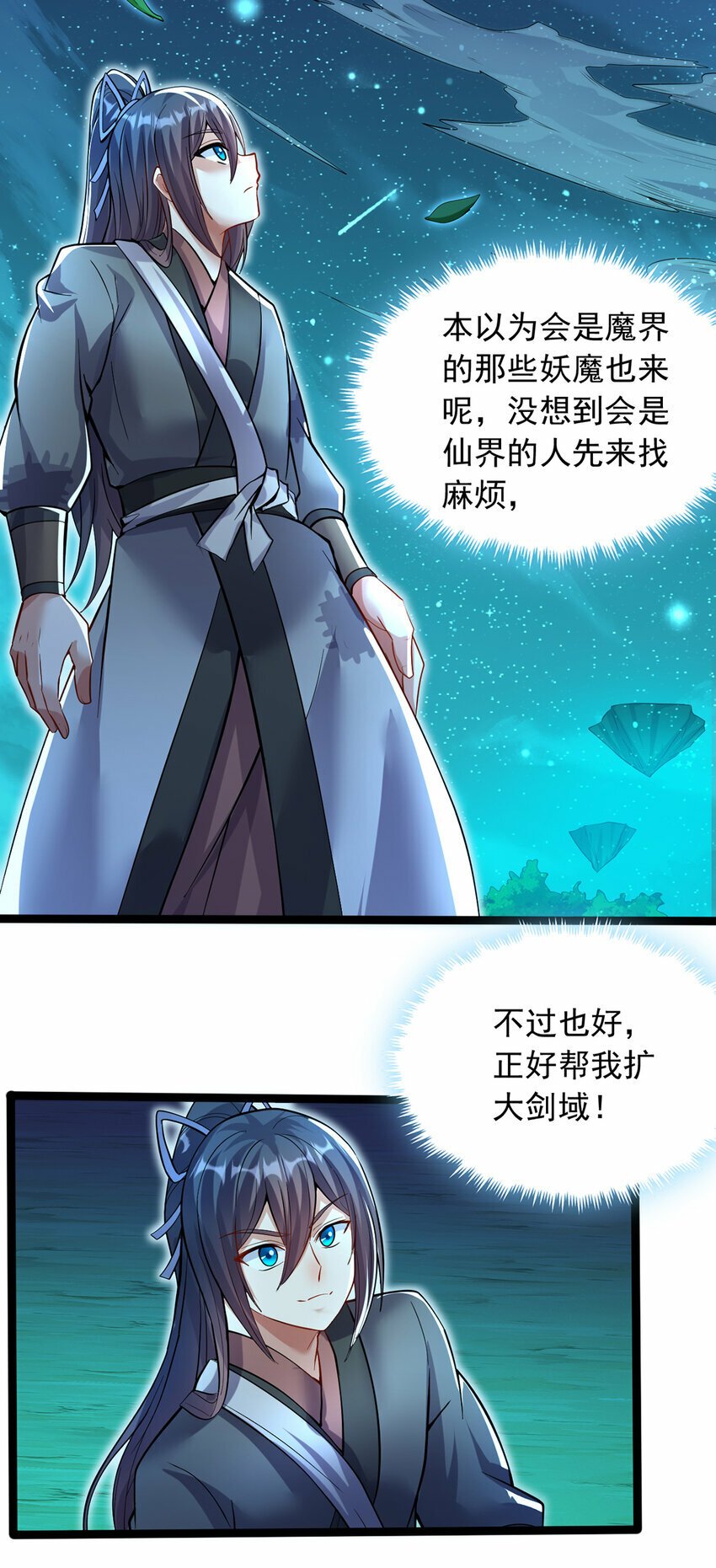第78话 上章仙界，来者不善31