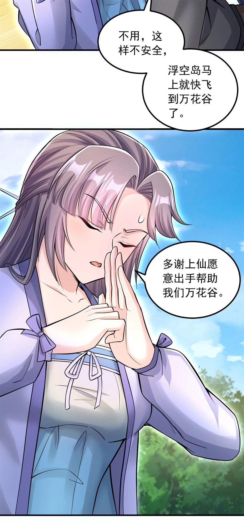 第54话 人无横财不富29