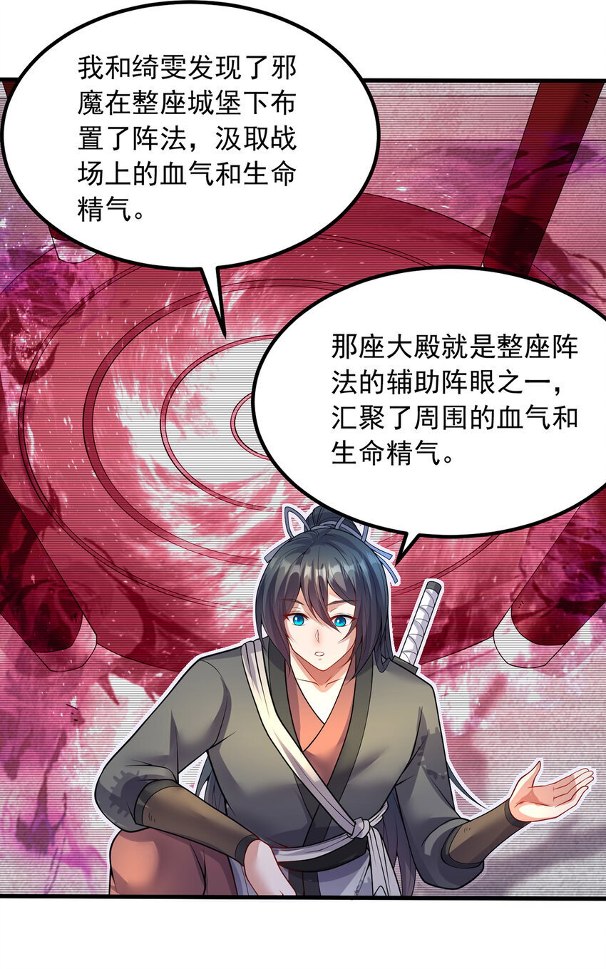 第103话 邪魔的图谋20