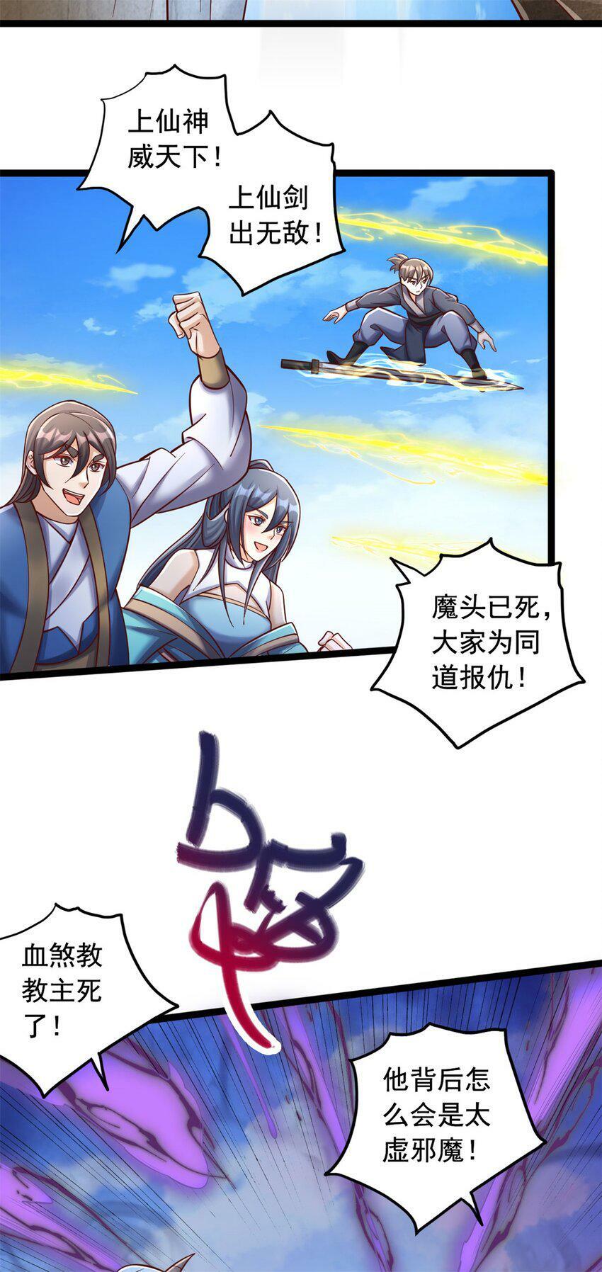 第65话 入阵相助24