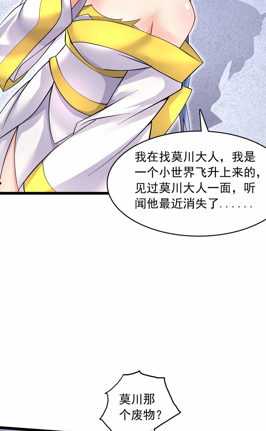第95话 神秘的追随者17