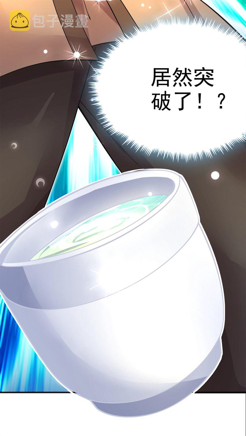 第28话 玉髓仙果21