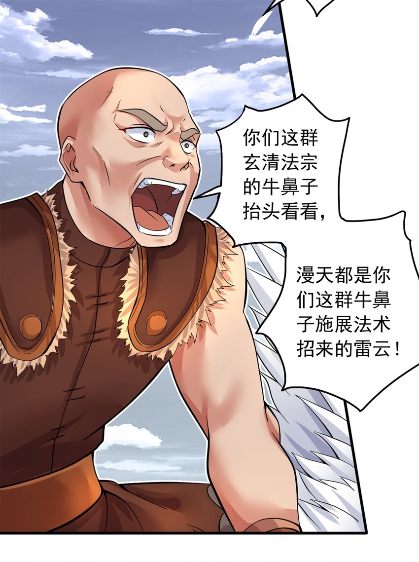 第45话 要抢也是我们先抢28
