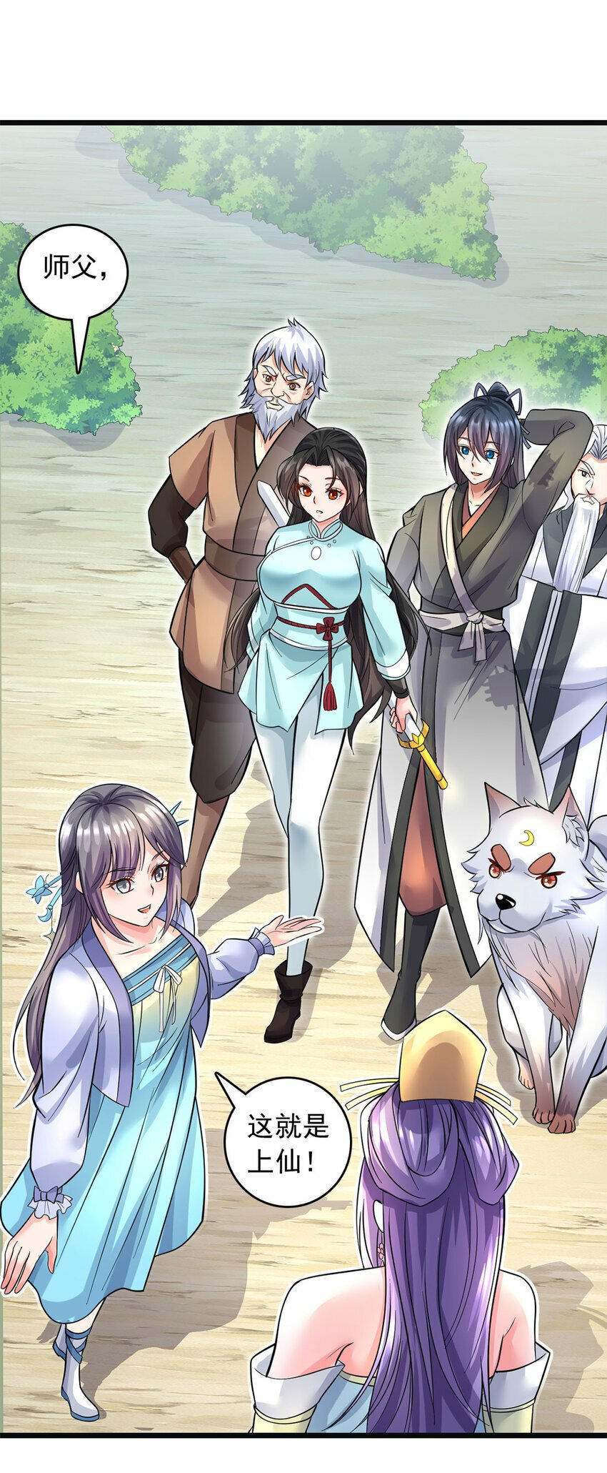 第57话 万花谷献礼5