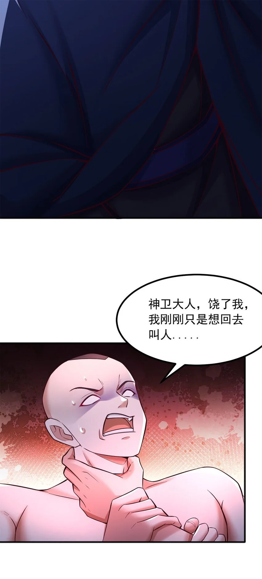第128话 不知好歹24