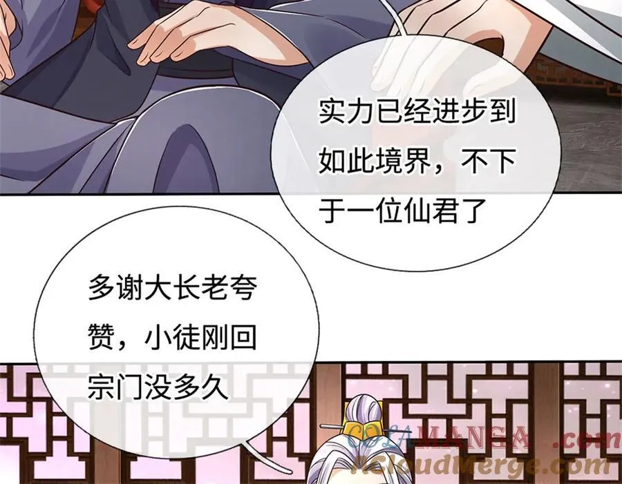 第190话 遭遇背叛30