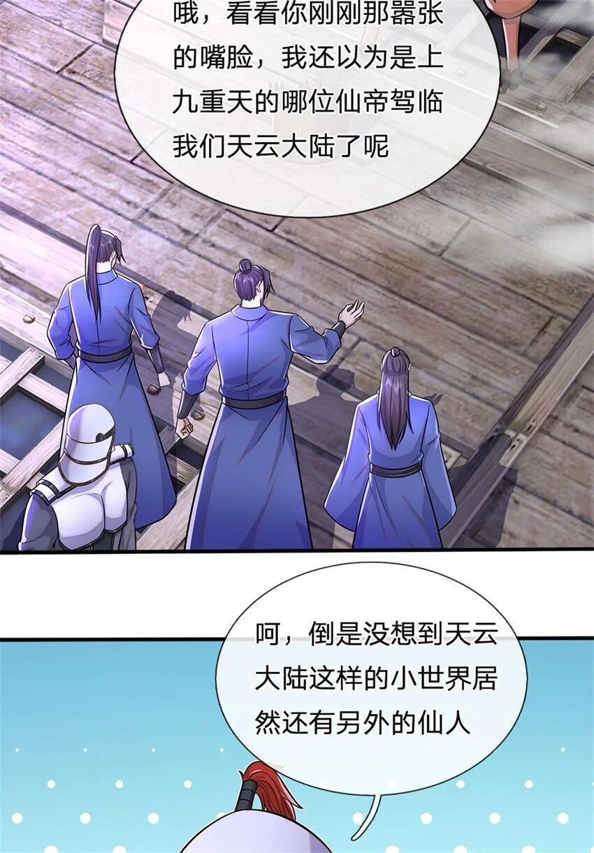 第139话 发泄出来8