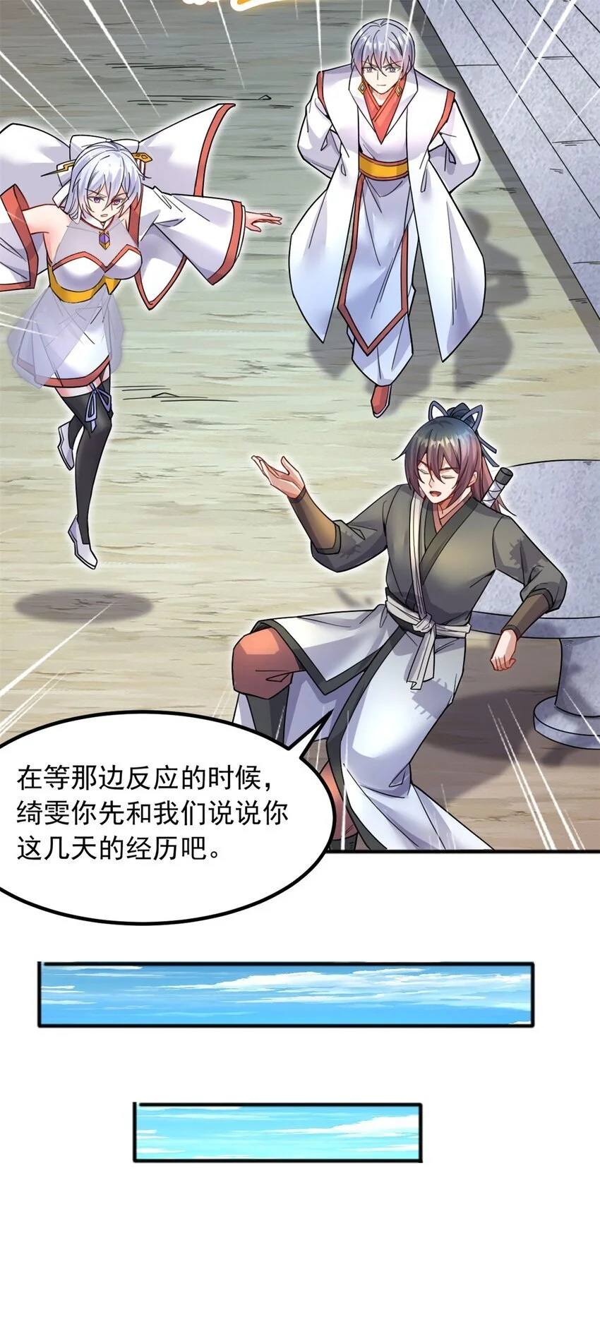 第127话 无所遁形17