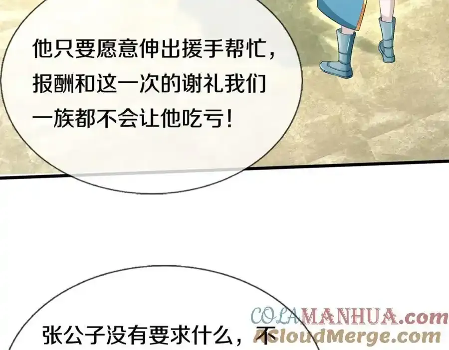 第149话 暂时安全31
