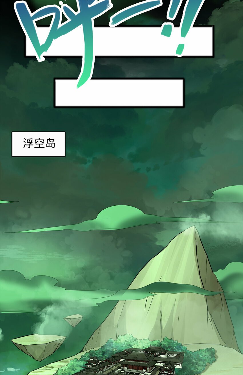 第75话 再战邪魔16