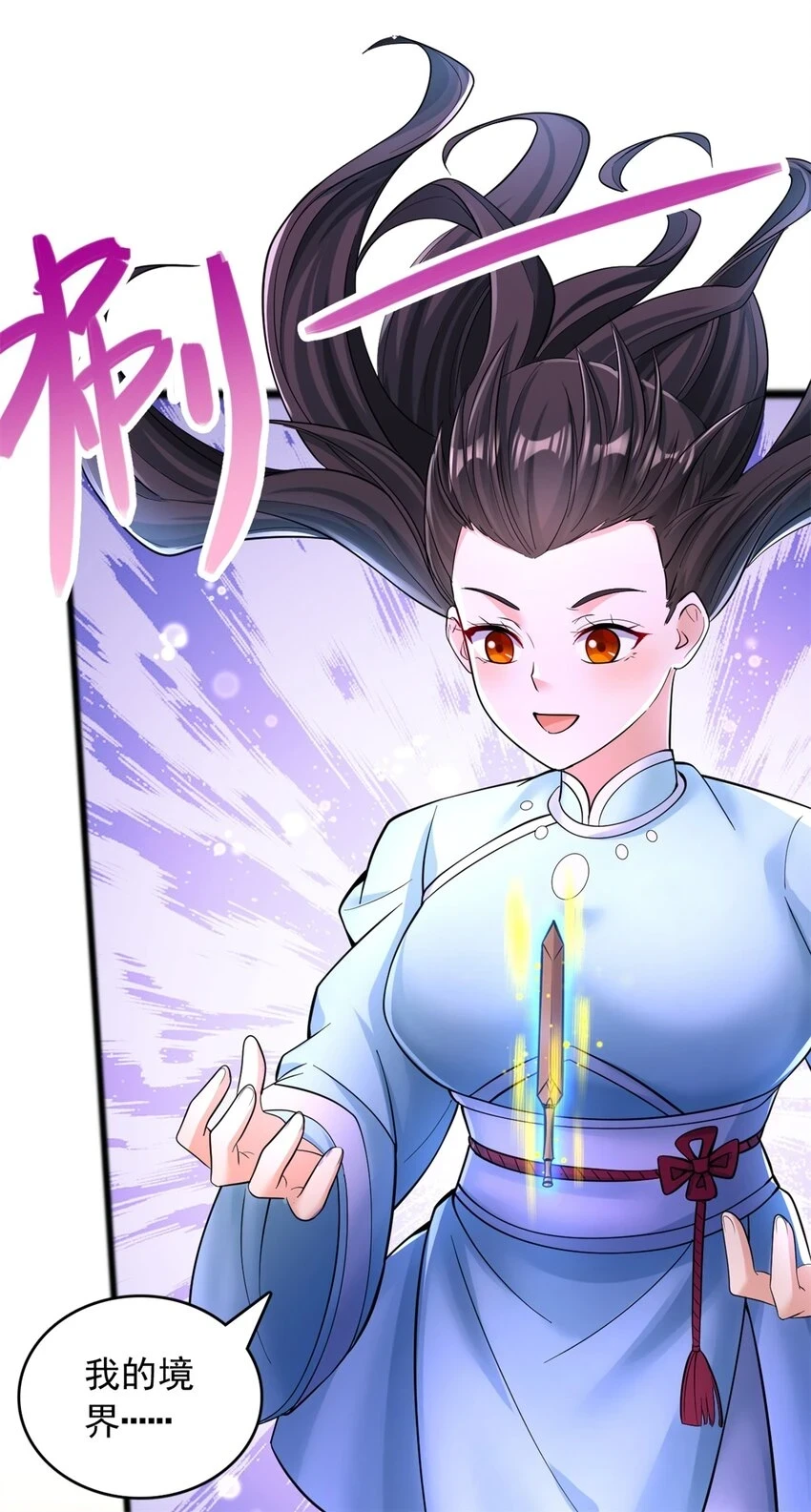 第51话 赔礼道歉19