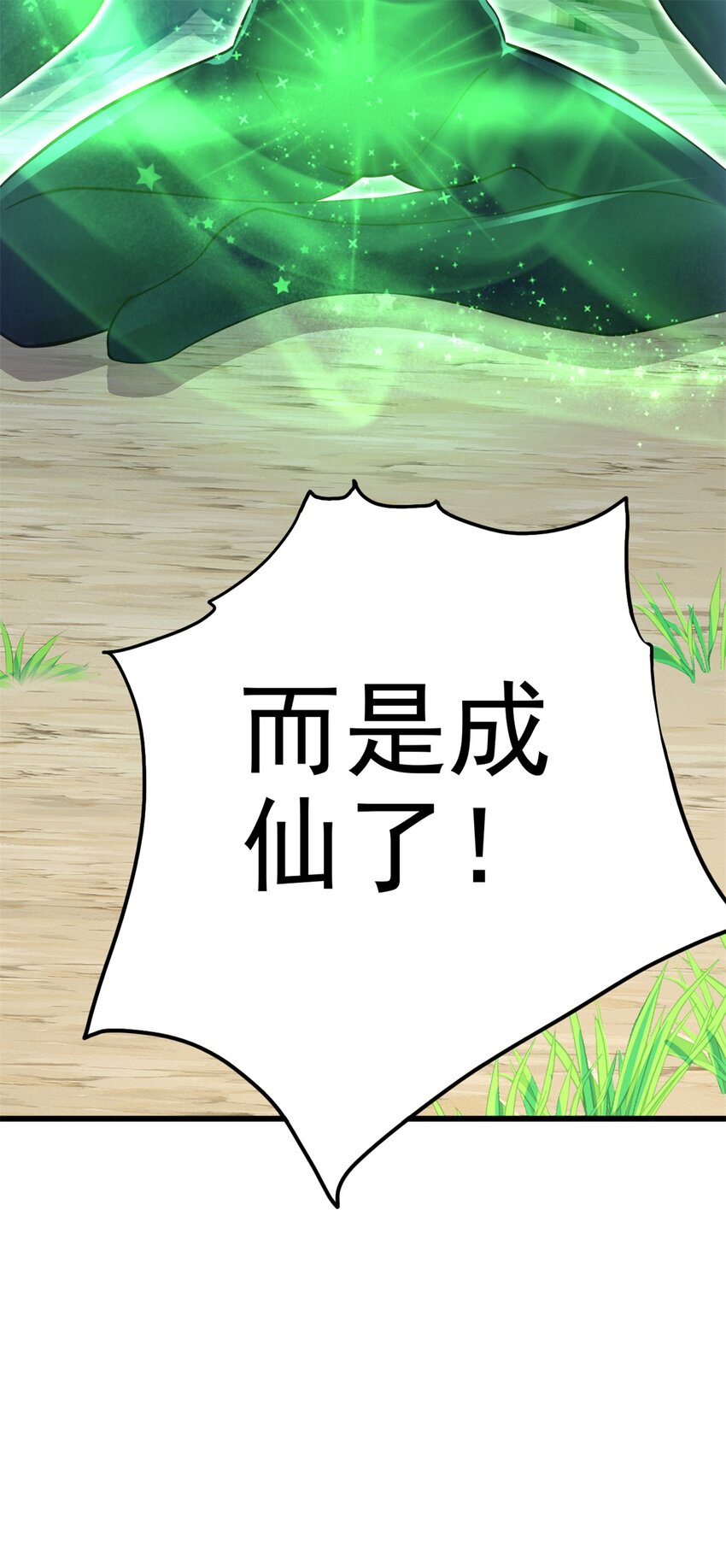 第18话 神树化仙灵31