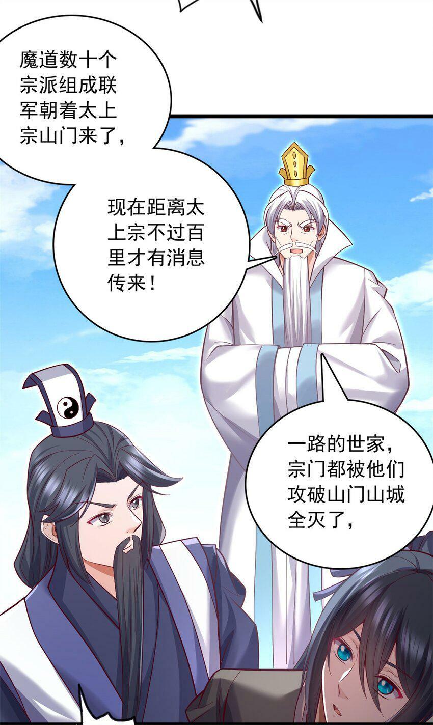 第64话 祭祀生命27