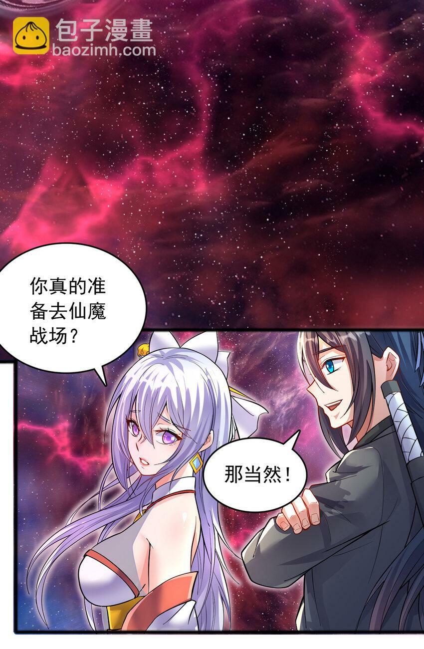 第86话 斩妖除魔，吾辈之责32