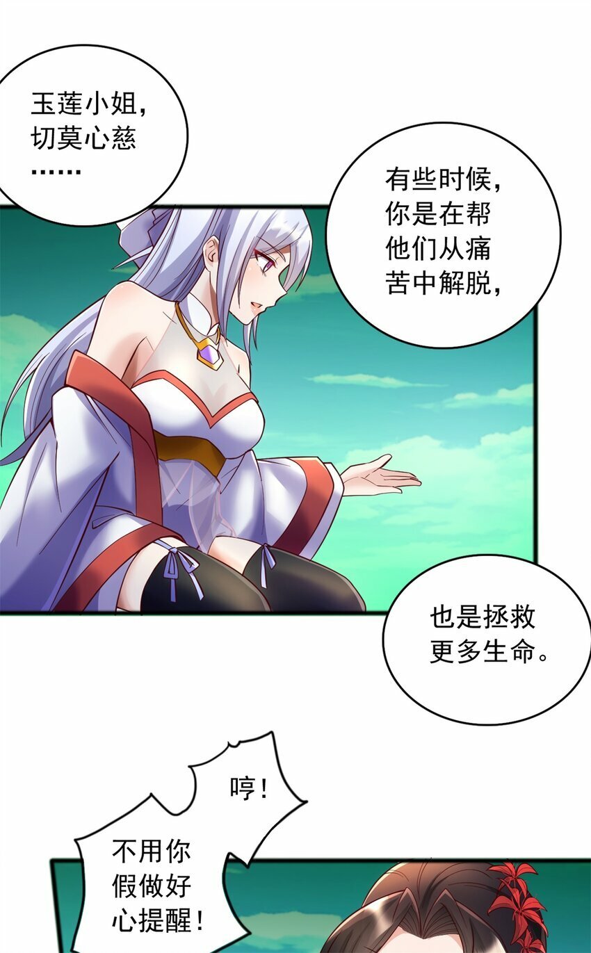 第72话 拯救生命6