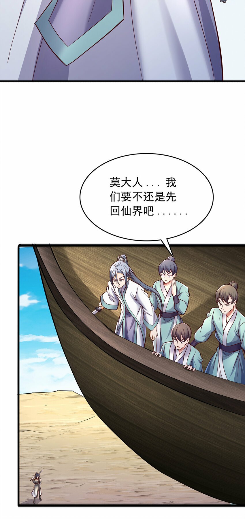 第85话 一往无前的剑意13