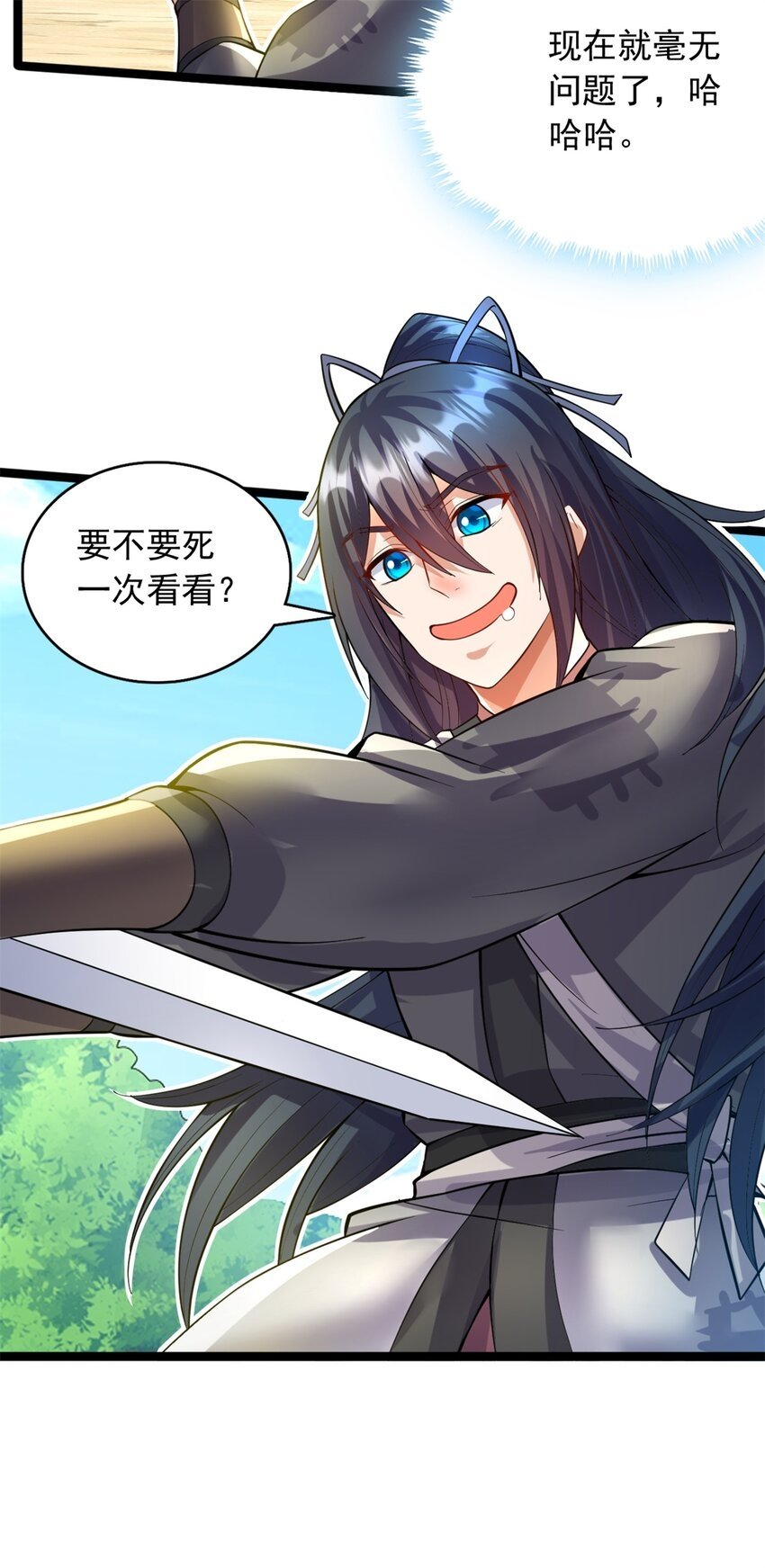 第67话 开始期待25